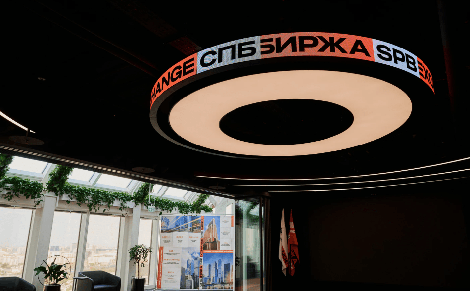 СПБ бирже