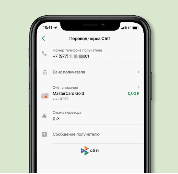 Как переводить через сбп